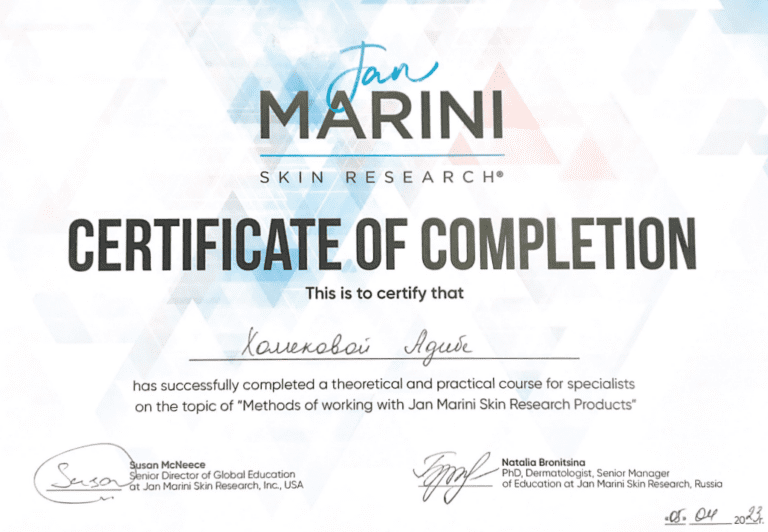 Сертификат JAN MARINI SKIN
