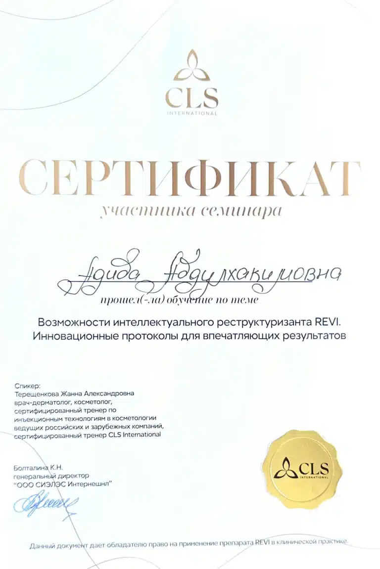 Сертификат CLS